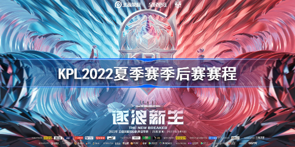 佛山DRG对济南RW侠:电竞败者组决赛巅峰对决